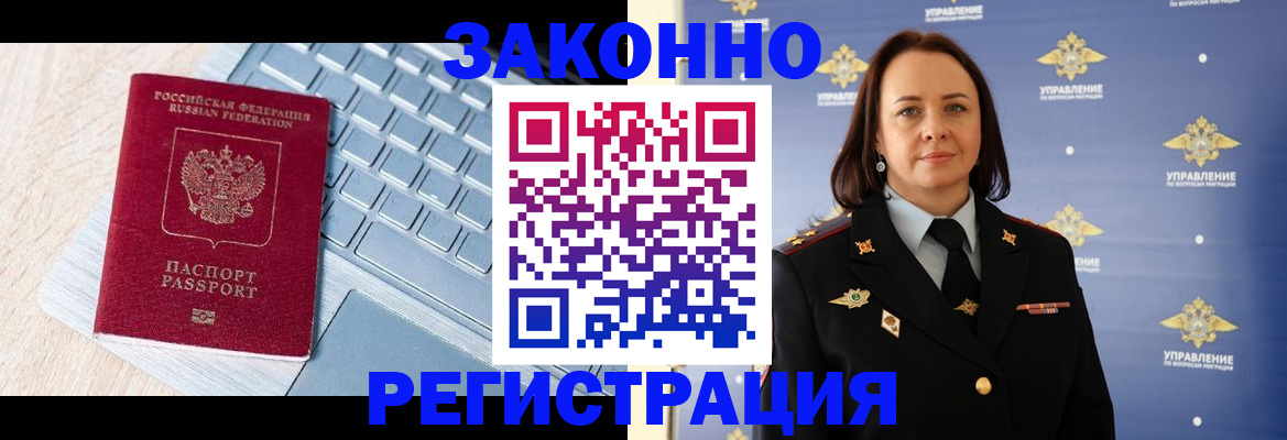 прописка иностранных граждан в Козьмодемьянске