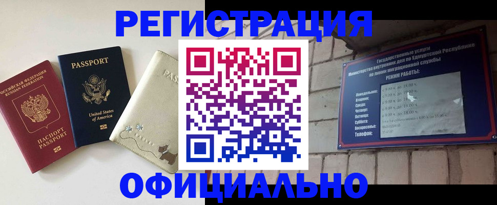 где прописаться в Козьмодемьянске