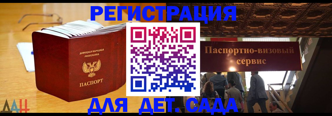 прописка ребенка в Козьмодемьянске